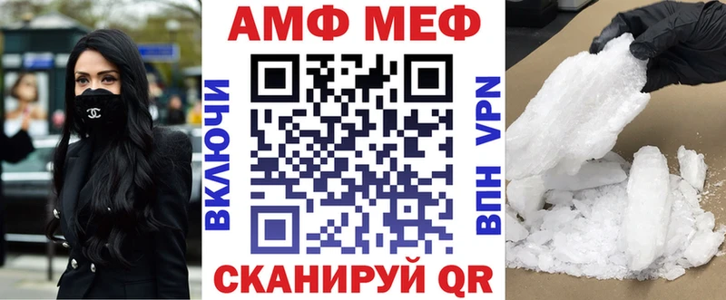 АМФ 98%  купить   Беломорск 