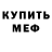 АМФЕТАМИН Розовый HaipoviyKoshak