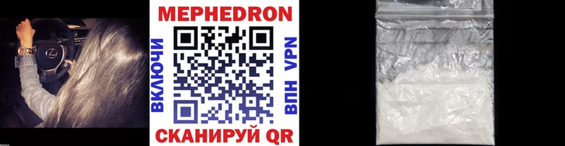 МЯУ-МЯУ мука  где найти наркотики  гидра зеркало  Беломорск 