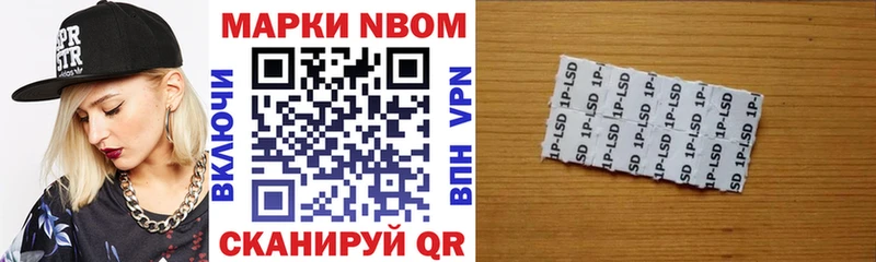 цена наркотик  Беломорск  Марки NBOMe 1,8мг 